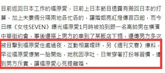  福原爱否认出轨,江宏杰几天前采访暗透玄机,网友解析其表情说谎