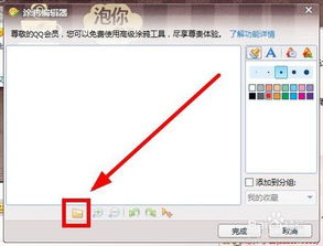  qq动态gif表情超出尺寸大小限制不能添加怎么办