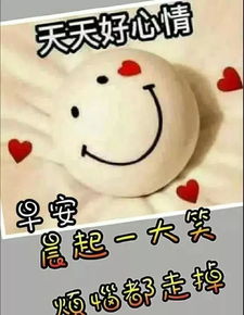  最棒最赞的正能量早上好问候语动态表情图,早安问候图片带字温馨