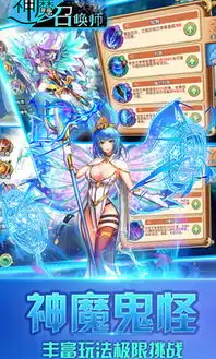  魔神召唤者手游下载,魔神召唤者手游官网正版v1.08手游之家