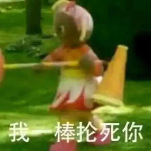  花园宝宝表情包