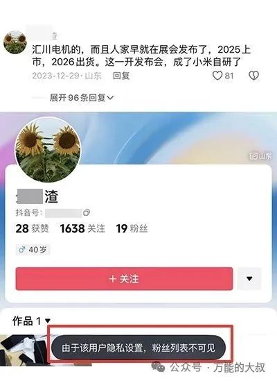  公关战转场短视频评论区,流量霸凌兴起