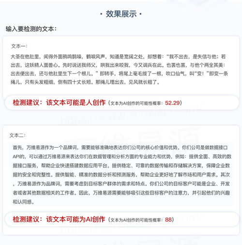  ai生成文本检测器接口,写作质量评估,伪造文件检测,学术不端行为检测,内容审核
