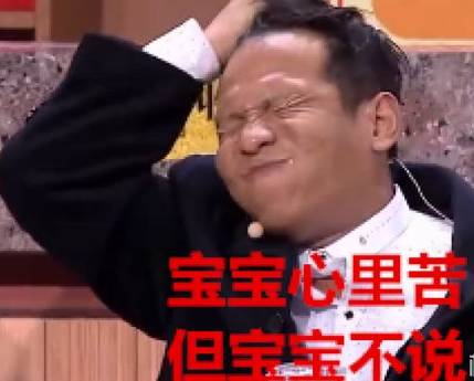 宋小宝表情包共享宝马