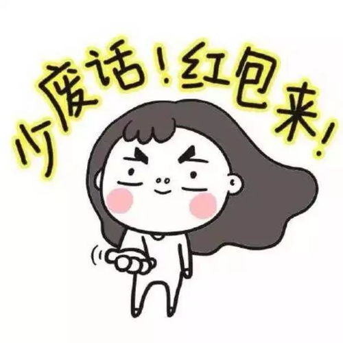  立即领取萝卜娃寒春大红包