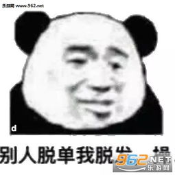  这一拳可不是开玩笑的表情包图片好他妈厉害表情包下载乐游网游戏下载