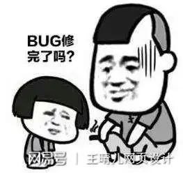 求职图片表情包程序员