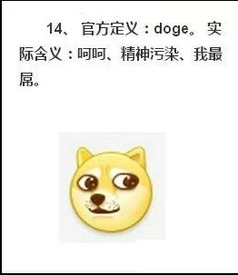  doge表情怎么打