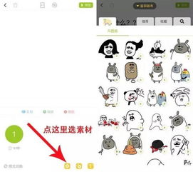  手机就能做表情包从此微信群斗图无敌手