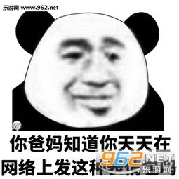  那谁你看下这个表情包你亮度调高点看看表情包下载乐游网游戏下载