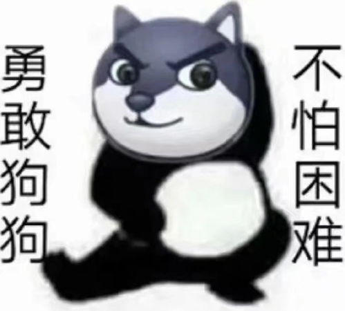  勇敢牛牛不怕困难表情包大全勇敢牛牛不怕困难表情包有哪些