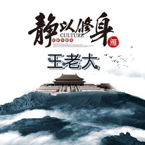  微信头像静以修身,喜欢请带走