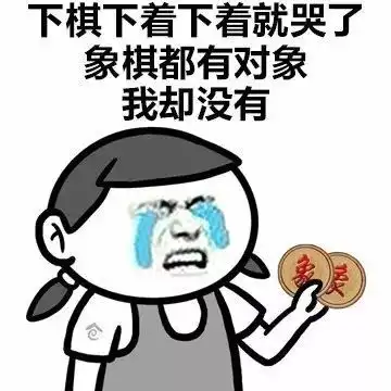  我哭了表情包我哭了微信表情包我哭了qq表情包发表情fabiaoqing.com