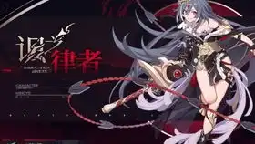 崩坏识之律者表情包
