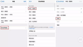  iphone输入法不好用这份实用指南让你打字如飞有用功