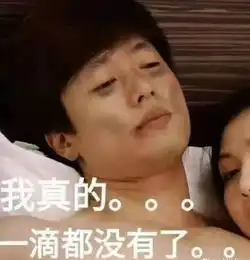  混迹g圈,跟错大佬,突破尺度也没能上位说说傻白甜上位的故事