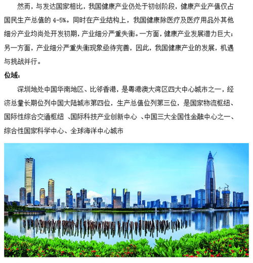 2022十二深圳展给您好的建议丽腾