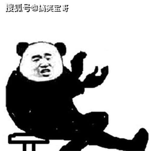  沙雕表情包2