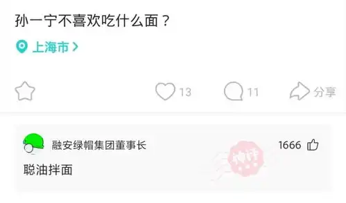  神回复中国有哪个省份的简称是鱼吗