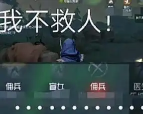  第五人格表情包玩家选择不救人,结果自己最先挂掉,队友全跑了