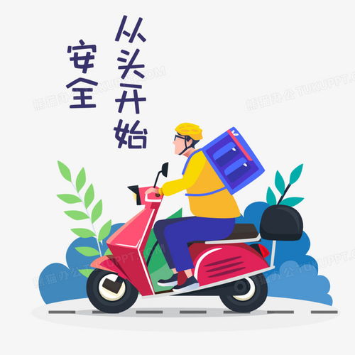  外卖小哥佩戴头盔送货人物场景元素png图片素材下载外卖png熊猫办公