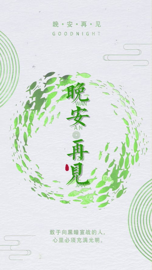  早安晚安正能量哲理句子激励人生的励志语录