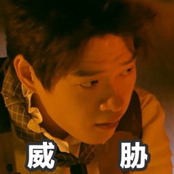  魏大勋表情包,我感觉受到了威胁了