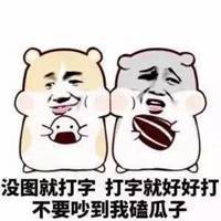  搬板凳嗑瓜子儿表情包微信头像图片大全