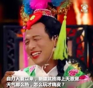 宋小宝就差二寸表情包