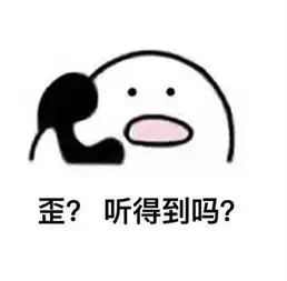  歪呼叫我的小可爱表情包