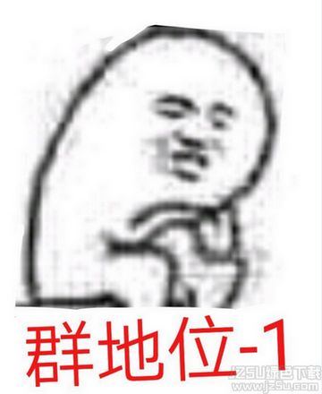  无广告表情包群,有趣的灵魂聚集地嘀嘀