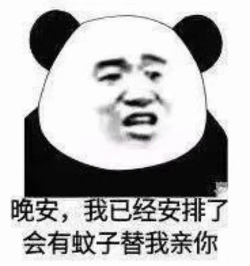  表情包最后得逞的笑容