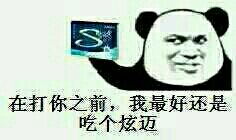  求金馆长熊猫表情包