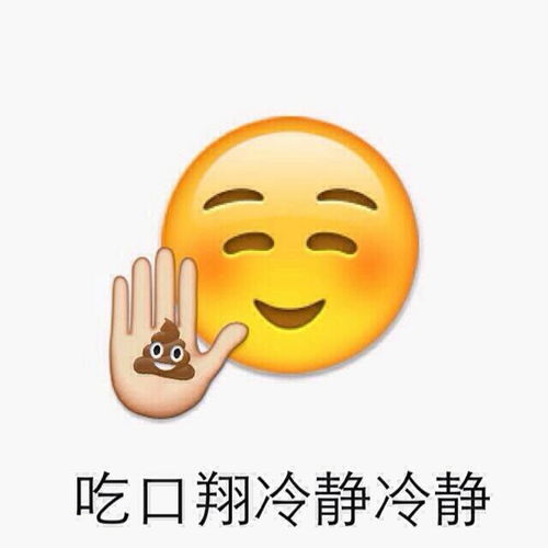 微笑表情包图片emoji头