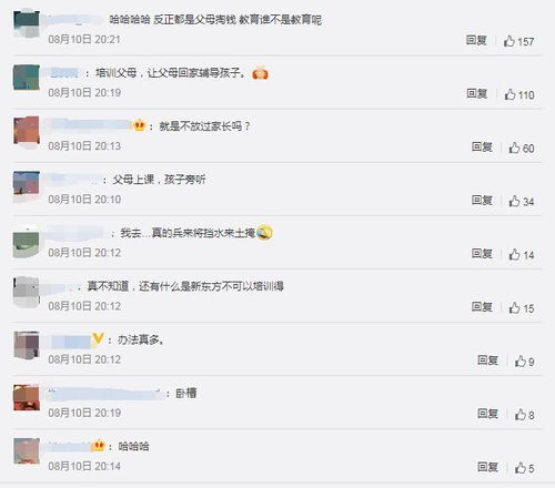  找到新方向的俞敏洪既然不让娃卷,那就让家长卷起来