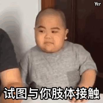  搞笑表情包tantan表情包gif图合集试图卖萌,蒙混过关