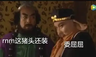 电影动图表情包西游记
