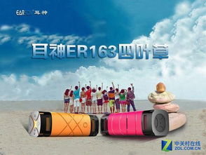  获得用户高度关注耳神四叶草蓝牙音箱