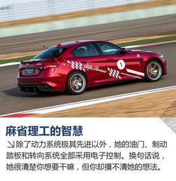  和女神第一次约会赛道试驾giulia四叶草