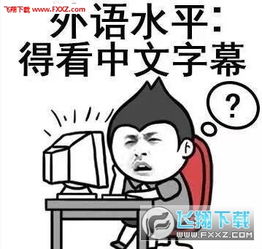  自我介绍搞笑表情包下载自我介绍爱好是吃性格是懒表情包高清无水印版下载飞翔下载