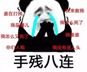  素质n连骂人表情包