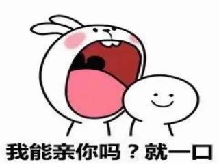 表情包吧唧一口亲亲