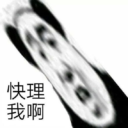 熊猫头劫匪表情包