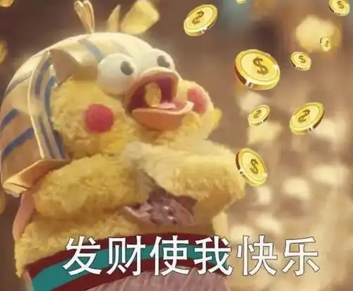  所有人,年终奖理财攻略待查收