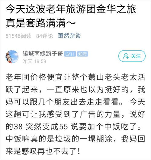  8个小时整整15个景点男子奇葩一日游刷屏套路太好玩了