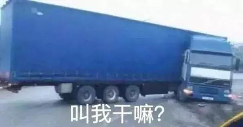 卡车表情包车技