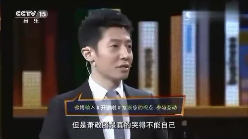  撒贝宁提起萧敬腾,刘德华借机表示自己也很佩服萧敬腾