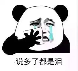 牙痛难受表情包攻占