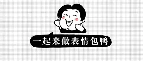在嘛出来玩表情包给跪了