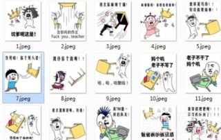 生气掀桌子表情包无字